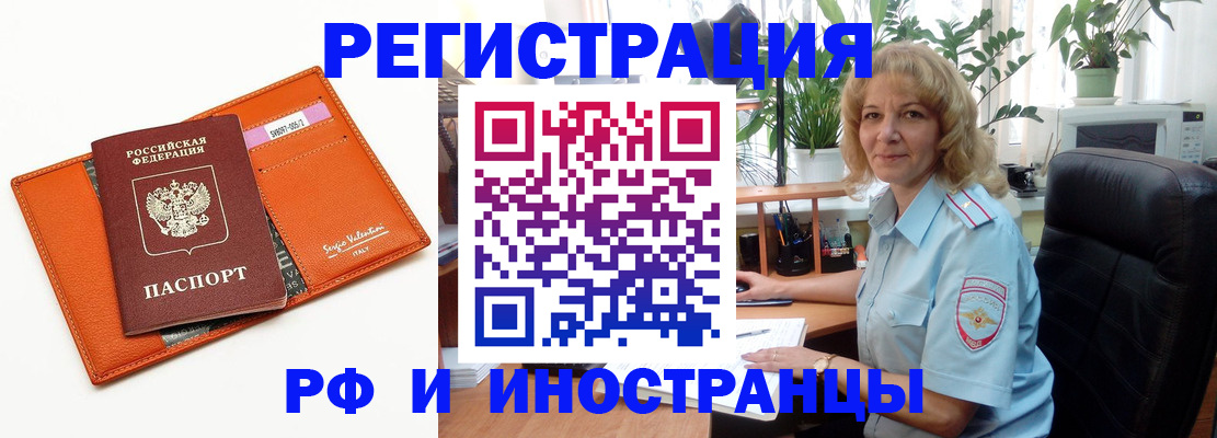 временная регистрация для школы в Егорьевске