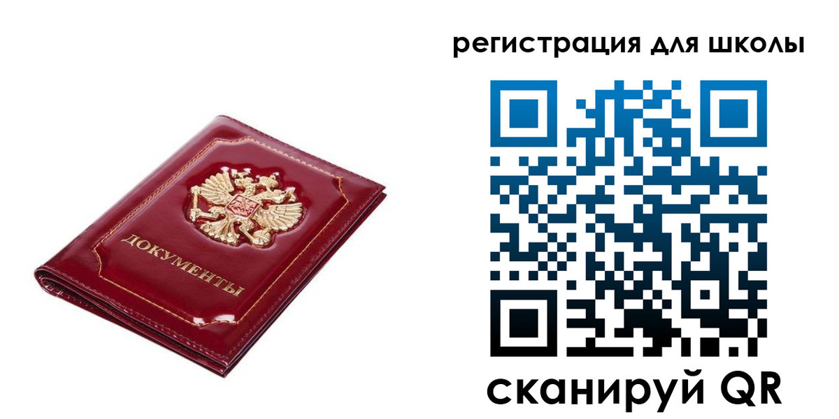 прописка в Егорьевске