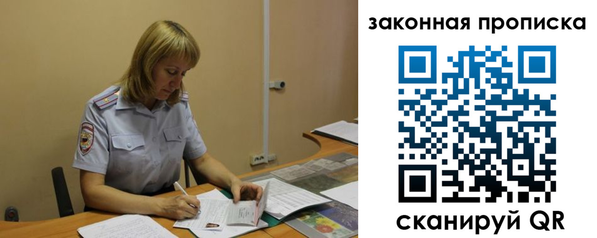 прописка штамп в Егорьевске
