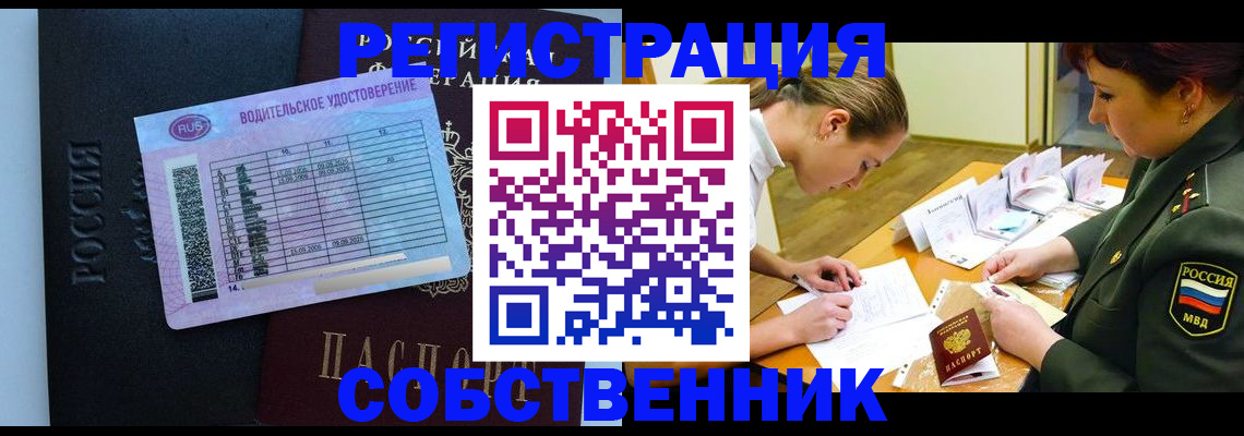 временная регистрация в Егорьевске