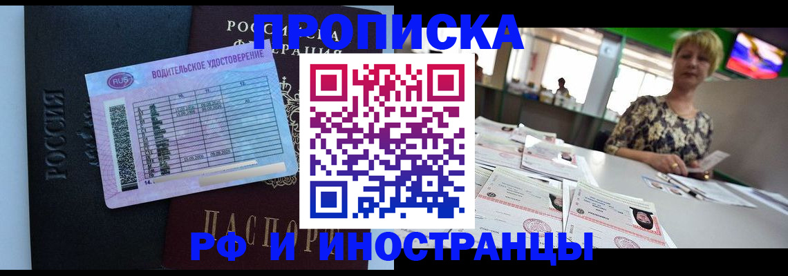 миграционный учет в Егорьевске