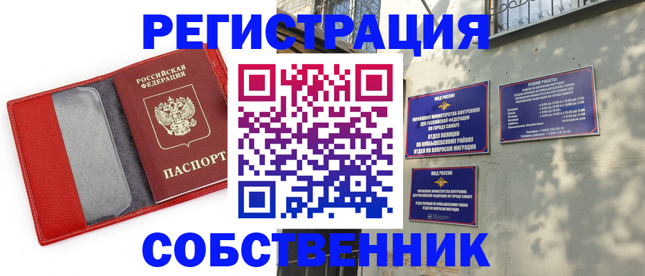 временная регистрация в квартире в Егорьевске