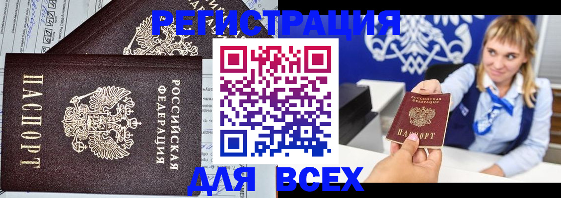 временная регистрация в Егорьевске