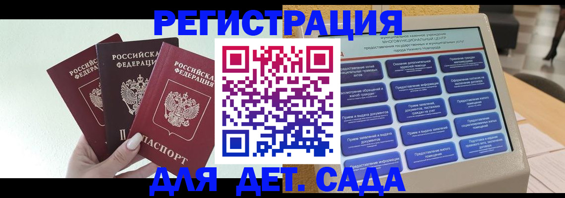 временная прописка в Егорьевске