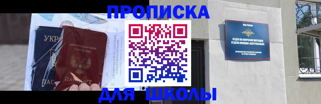 прописка иностранных граждан в Егорьевске